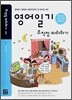 영어일기 무작정 따라하기
