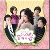 달자의 봄 O.S.T