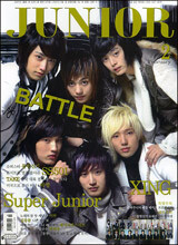Junior 주니어 (월간) : 2월 (2007)