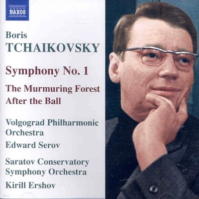 Edward Serov 보리스 차이코프스키: 교향곡 1번 (Boris Tchaikovsky: Symphony No.1) 