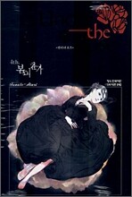 Under the Rose 언더 더 로즈 4