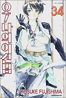 오 ! 나의 여신님 34
