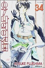 오 ! 나의 여신님 34