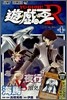 遊.戱.王R 4