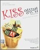 KISS 영문법 Keep It Short & Simple