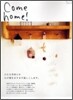Come Home! Vol.6