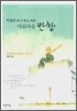 특별한 내 인생을 위한 아름다운 반항