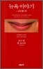 뉴욕 이야기