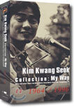 김광석 - Collection : My Way 1964-1996