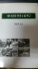 1960년대 한국소설 연구