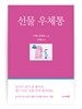 선물 우체통