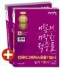 2016 이기적 in 컴퓨터그래픽스운용기능사 실기 기본서