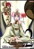 데드 프린세스 (DEAD PRINCESS) 22