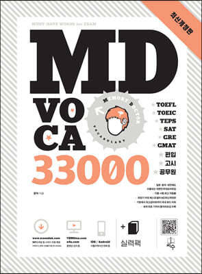 MD VOCA 엠디 보카 33000