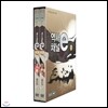 EBS 역사채널 e Vol.8