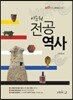 2017 이순권 전공역사