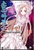 소드 아트 온라인 SWORD ART ONLINE 16