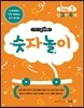 메가두뇌력 step3 숫자놀이