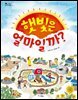 햇빛은 얼마일까?