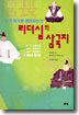 리더십의 삼국지