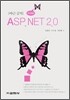 야근금지 ASP.NET 2.0