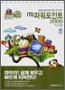 ITQ 파워포인트 2000