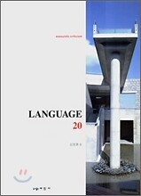 LANGUAGE 20