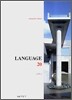 LANGUAGE 20