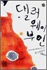 댈러웨이 부인