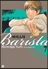 바리스타 7