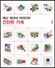 레고 테크닉 아이디어 1