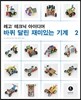 레고 테크닉 아이디어 2