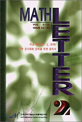 MATH LETTER 2