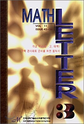 MATH LETTER 3