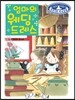 엄마의 웨딩드레스