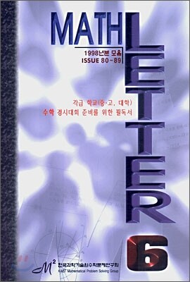 MATH LETTER 6