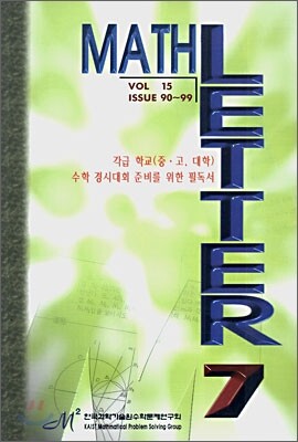 MATH LETTER 7