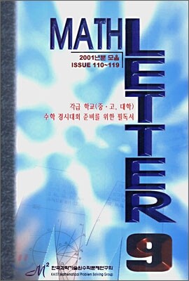 MATH LETTER 9