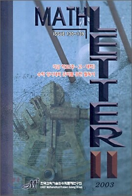 MATH LETTER 11