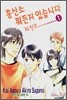 흥신소 뭐든지 있습니다 리턴즈 1
