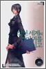 삼천 세계의 까마귀를 죽이고 10