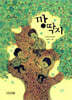 깡딱지