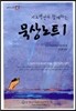 사도행전과 함께하는 묵상노트 1