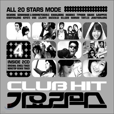 Club Hit 가요리믹스 4집