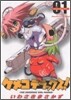 ケメコデラックス! 1