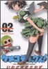 ケメコデラックス! 2