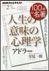 100分 de 名著 2016年2月