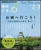 NHK趣味どきっ! お城へ行こう! 名將の素顔をお城が“語る