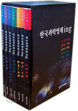 한국과학영재 ing