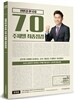 2016 전한길 한국사 7.0 주제별 최종점검